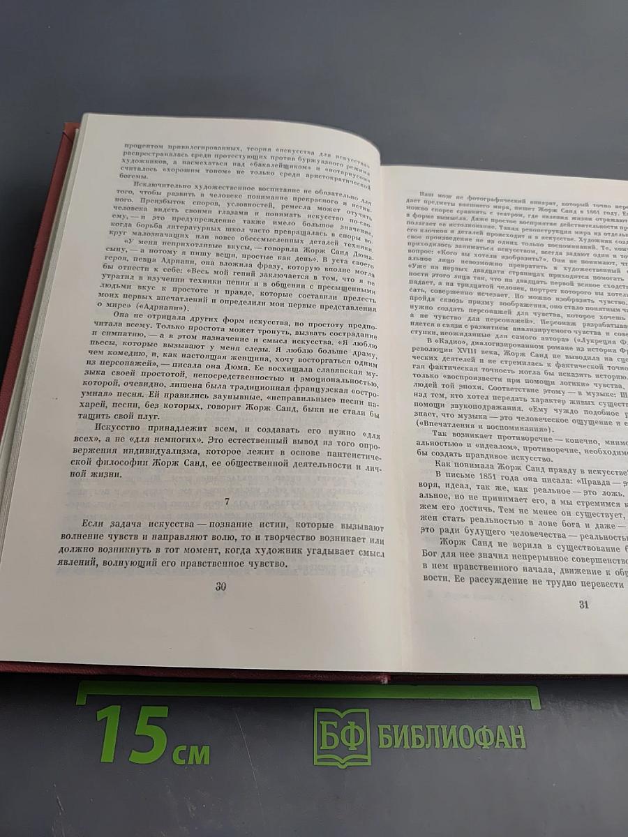 Собрание сочинений. Том первый