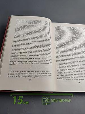 Собрание сочинений. Том первый