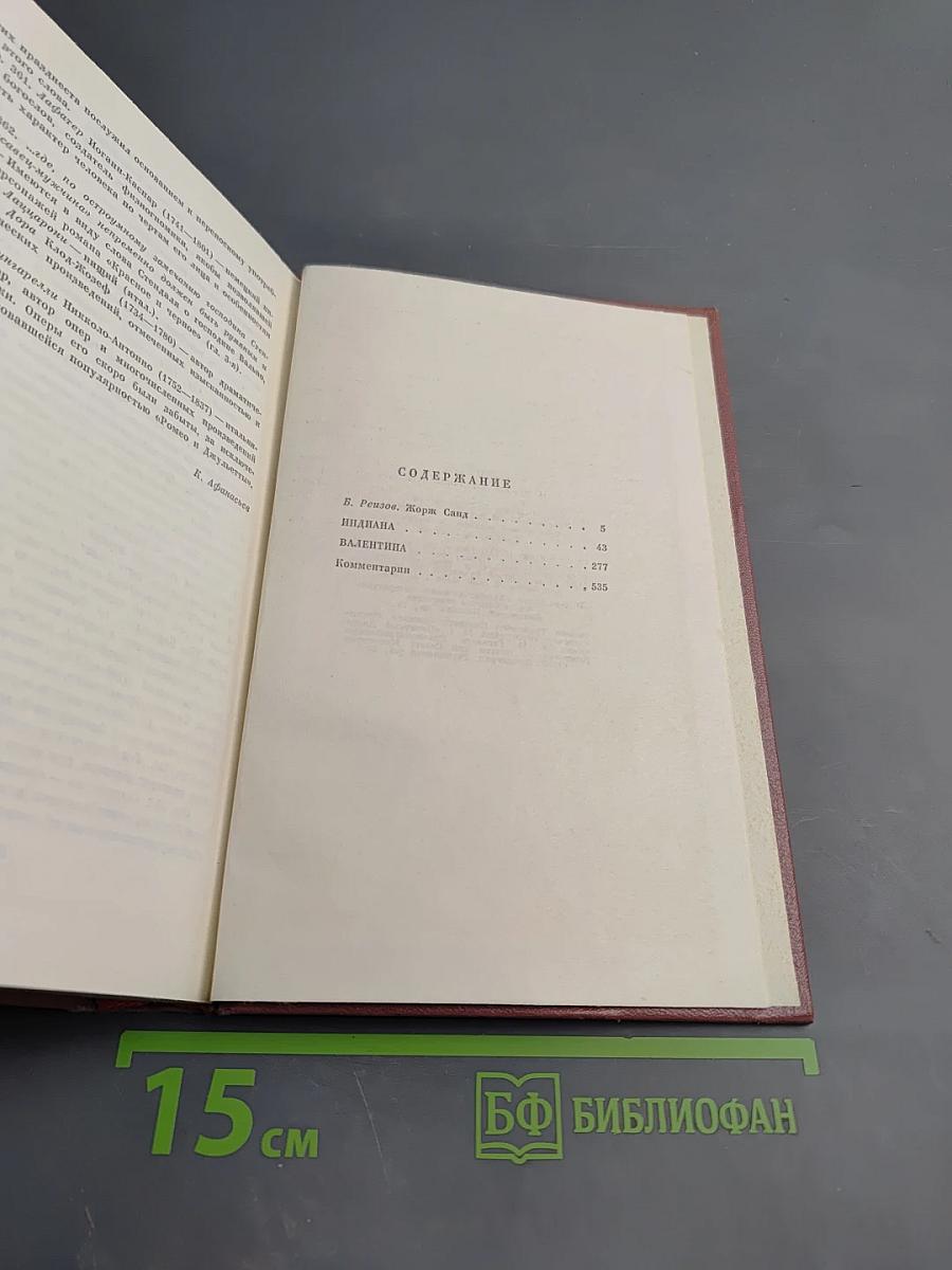 Собрание сочинений. Том первый