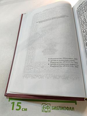 Энциклопедия Мудрости