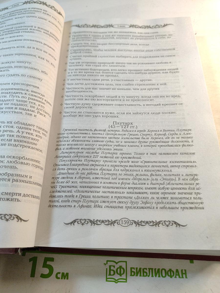 Энциклопедия Мудрости