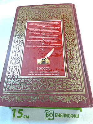 Энциклопедия Мудрости