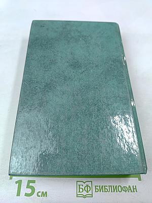 Николай Негорев, или Благополучный россиянин. Роман, рассказы, фельетоны