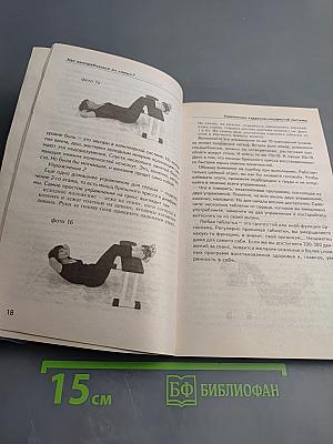 Оздоровление позвоночника и суставов