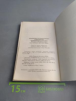Оздоровление позвоночника и суставов