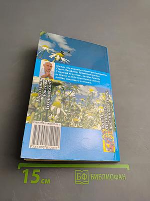 Оздоровление позвоночника и суставов