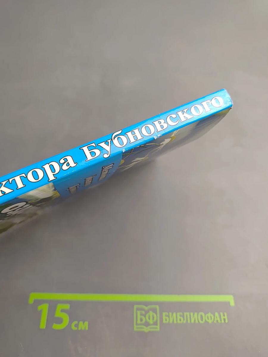 Оздоровление позвоночника и суставов