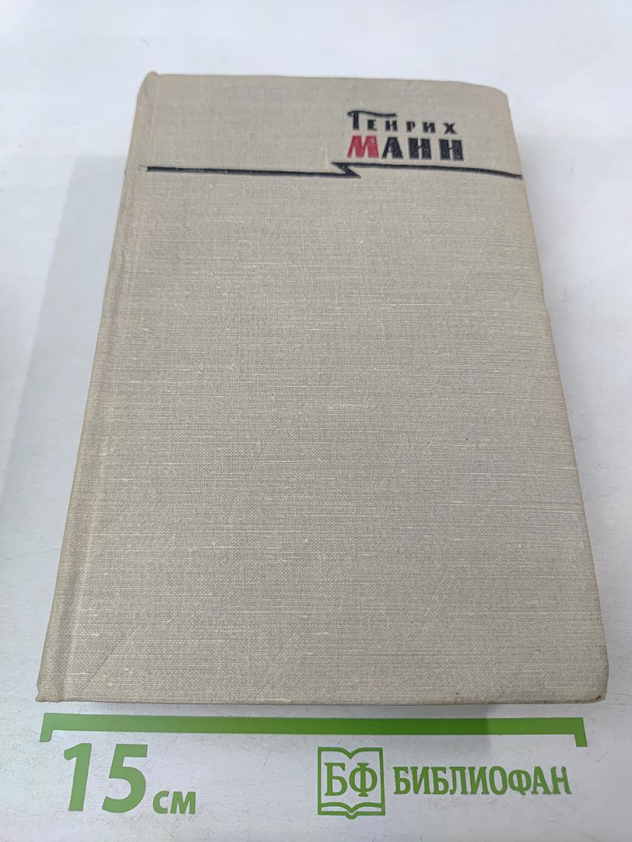 Сочинения. Том первый. Новеллы. Земля обетования