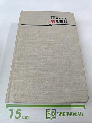 Сочинения. Том первый. Новеллы. Земля обетования