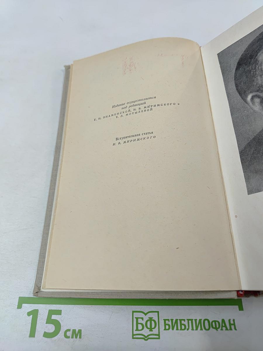 Сочинения. Том первый. Новеллы. Земля обетования