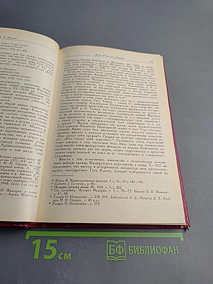 Дантовские чтения