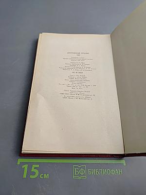 Дантовские чтения