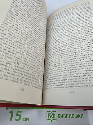 Лисий. Речи