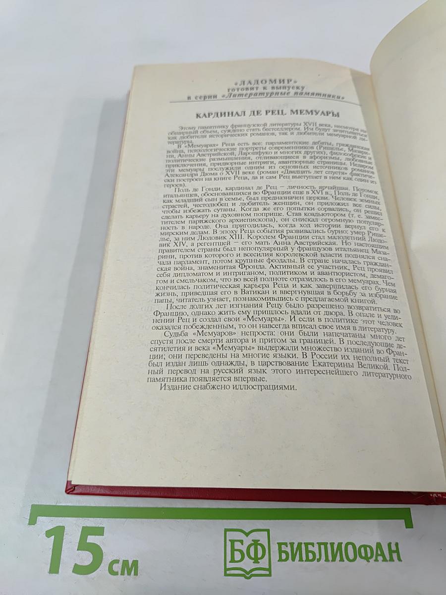 Лисий. Речи