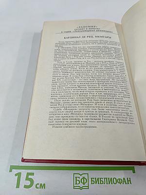 Лисий. Речи