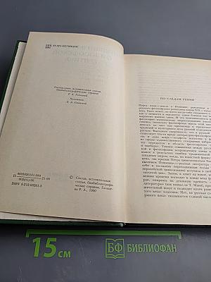 Пушкин в русской философской критике