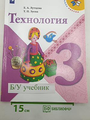 Технология