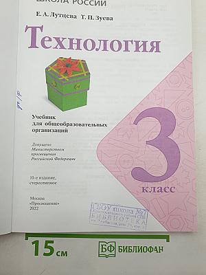 Технология