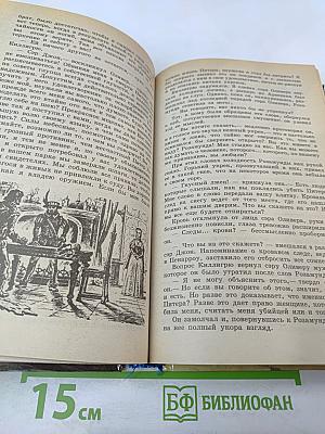 Остров Сокровищ. Морской Ястреб. Приключенческие романы