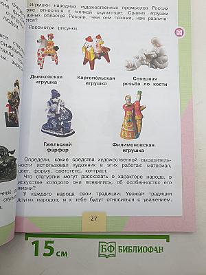 Технология