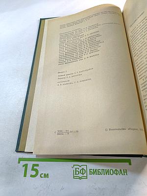 Словарь русского языка XI–XVII вв. Выпуск 3 (Володъ Нье – Вящьшина)