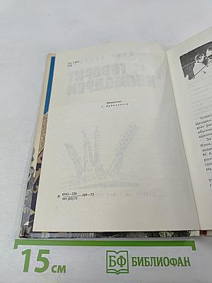 Говорит космодром