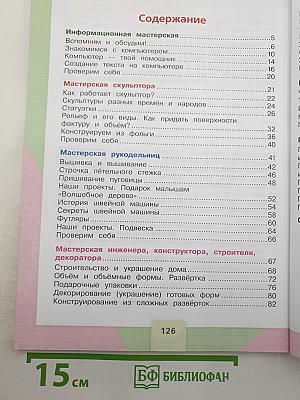 Технология