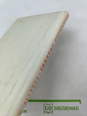 Говорит космодром