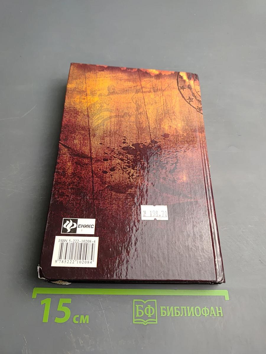 Пророчества Нострадамуса: Предсказания (с 1547 года до XXI века)