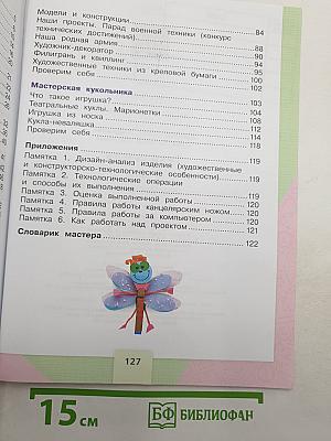 Технология