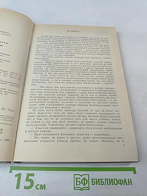 Беседы о детской психиатрии