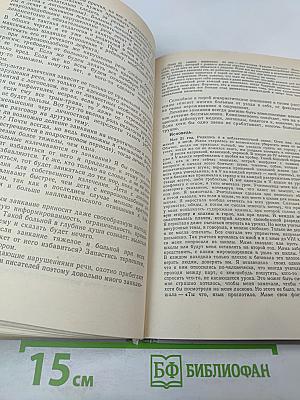 Беседы о детской психиатрии