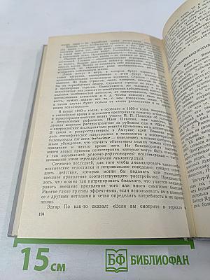 Беседы о детской психиатрии