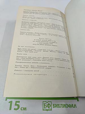 Беседы о детской психиатрии