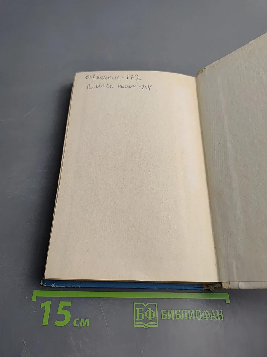 Из истории русской гуманистической мысли. Хрестоматия для учащихся старших классов