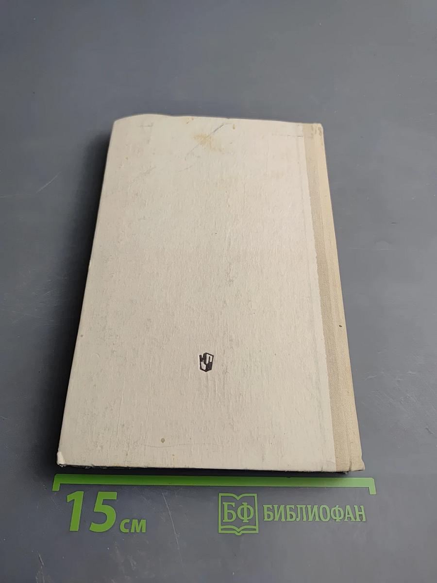 Из истории русской гуманистической мысли. Хрестоматия для учащихся старших классов