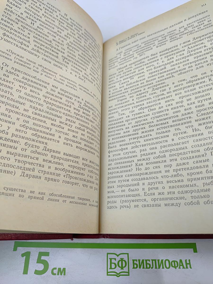 К. Маркс и Ф. Энгельс об атеизме, религии и церкви