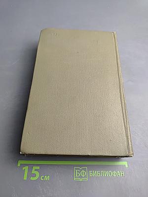 Избранные произведения. Том третий: Повести и рассказы, Пьесы (1887-1903)