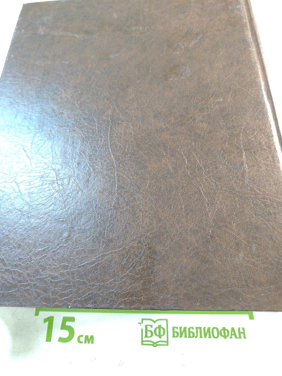 Приборостроители России. Энциклопедия