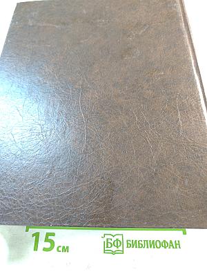 Приборостроители России. Энциклопедия