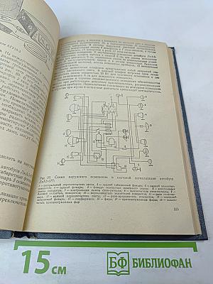Учебник для подготовки водителей автомобилей категории «D»