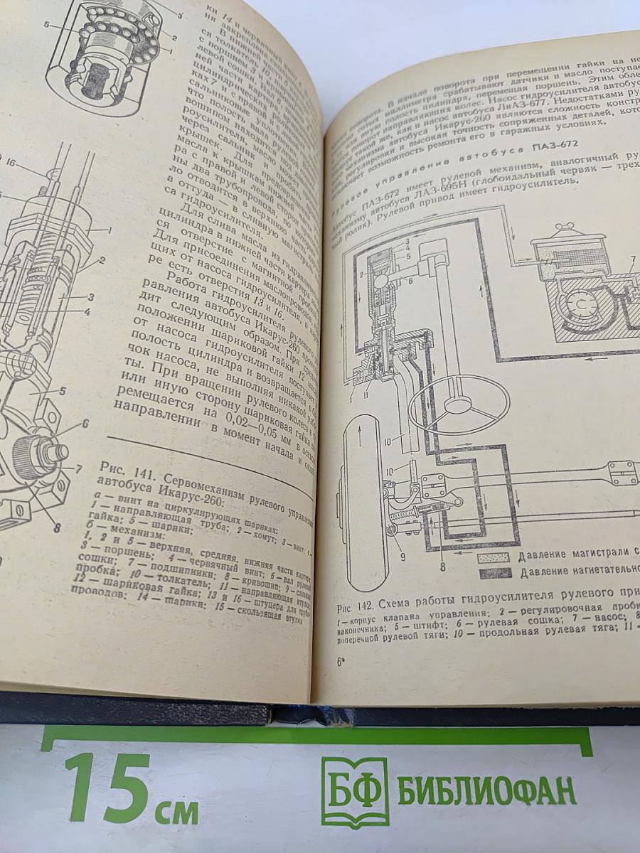 Учебник для подготовки водителей автомобилей категории «D»