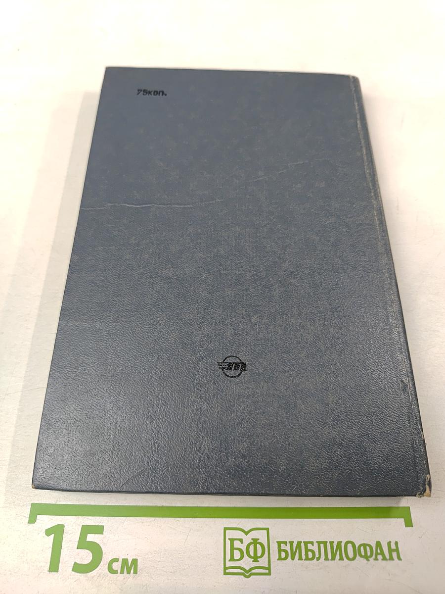 Учебник для подготовки водителей автомобилей категории «D»