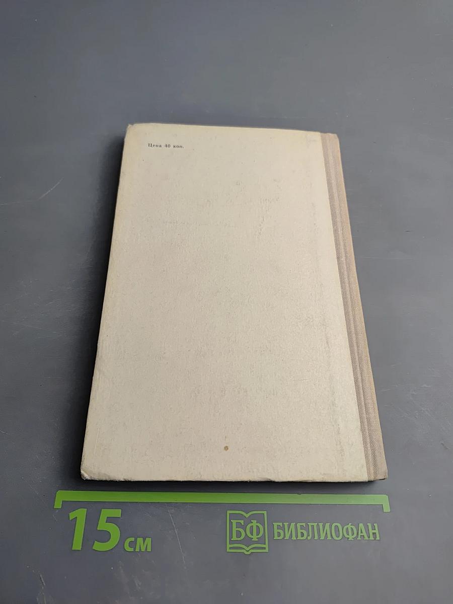 Избранное. Стихотворения и поэмы (для средней школы)