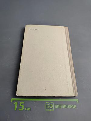 Избранное. Стихотворения и поэмы (для средней школы)