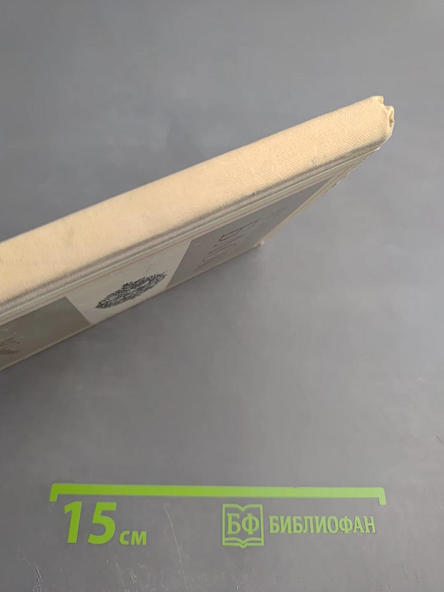 Избранное. Стихотворения и поэмы (для средней школы)