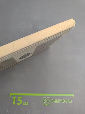 Избранное. Стихотворения и поэмы (для средней школы)