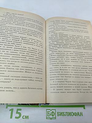 Волшебник Изумрудного города. Сказочные повести