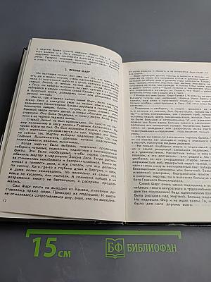 Утес Белой Совы