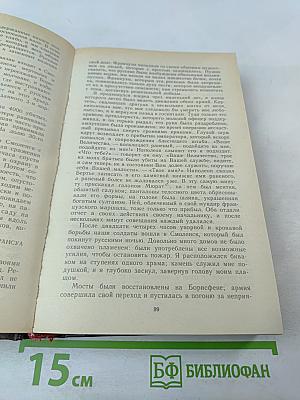 Россия первой половины XIX в. Глазами иностранцев